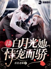 非正常少女异闻录