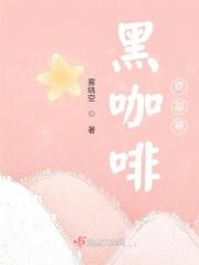 黑咖啡要加糖