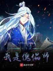 斗罗之我是傀儡师